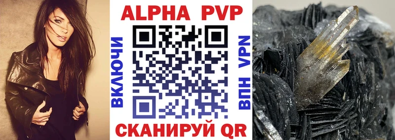 Alpha PVP крисы CK  Алупка 