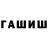 МЕТАМФЕТАМИН кристалл Gadzhimurad M