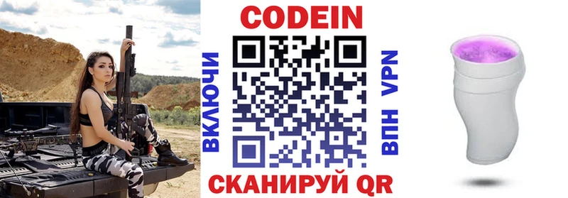 Кодеин напиток Lean (лин)  где продают наркотики  Алупка 