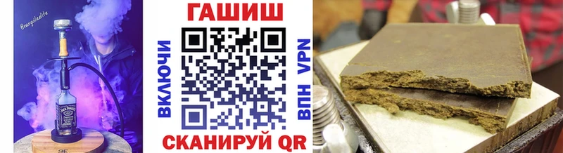 купить наркотик  Алупка  ГАШИШ VHQ 