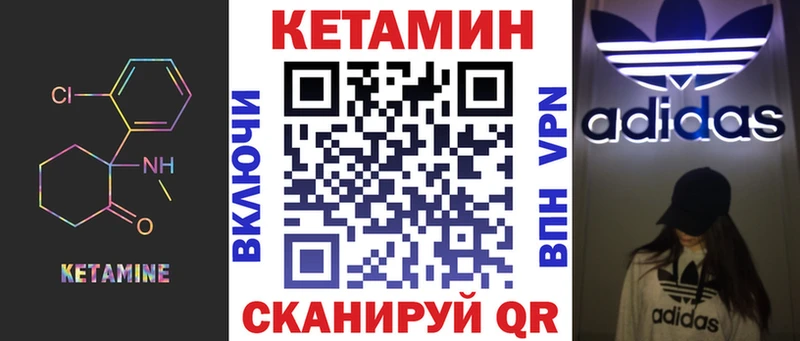 Кетамин VHQ  Алупка 
