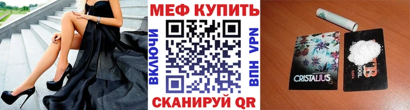 МЕФ mephedrone  Алупка 