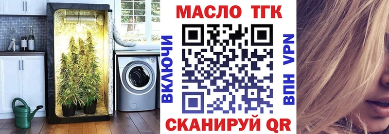 ТГК жижа  Алупка 